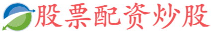 曼雅配资-炒股10倍杠杆-配资平台买卖股票-配资平台开户炒股